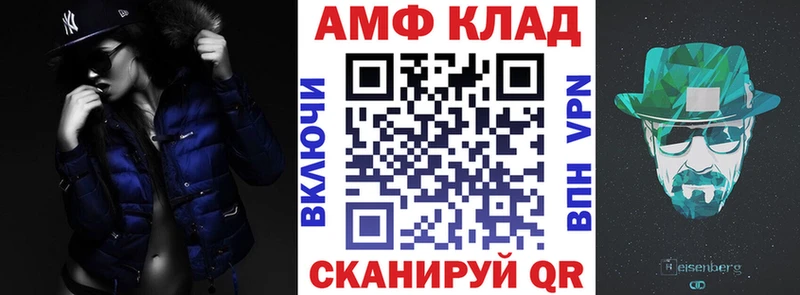 АМФ Розовый  Купить  Калач 