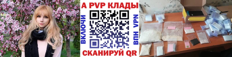 A PVP кристаллы  Купить  Калач 