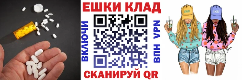 Ecstasy таблы  Купить где  Калач 