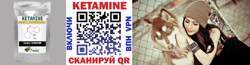 КЕТАМИН VHQ  Купить закладки  Калач 