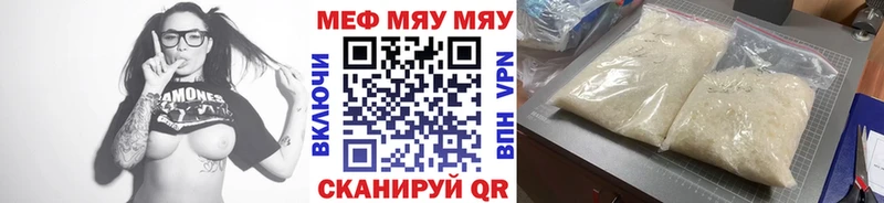 Купить где  Калач  МЕФ VHQ 