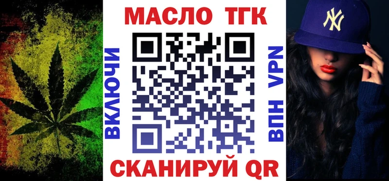 ТГК гашишное масло  Купить где  Калач 