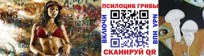 Псилоцибиновые грибы Magic Shrooms Купить Калач